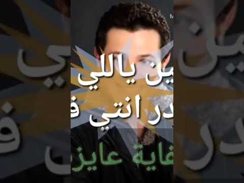 انتي فين ياللي بتعندي القدر