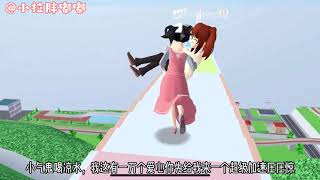 Sakura school simulator櫻花校園模擬器：三枝与小拉去爬山，偶遇火山抓緊逃離#櫻花校園模擬器 