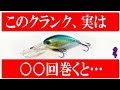 【プロは見ないで】生放送でクランクベイトの秘密を暴露する！【GarageLive】