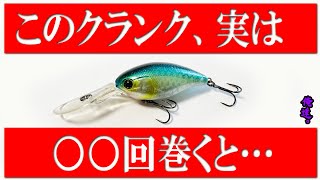 【プロは見ないで】生放送でクランクベイトの秘密を暴露する！【GarageLive】