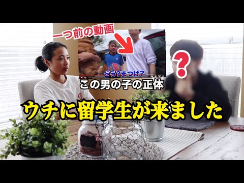 留学生を受け入れました。