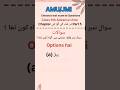 📖 Class 6 AMU/JMI Entrance Practice Questions 🧠✨ #Shorts #reels #viral #
