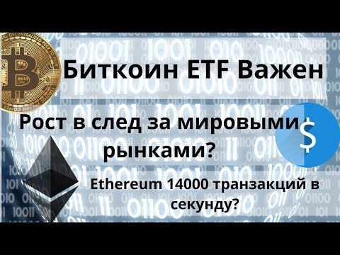 Биткоины за секунду виды торговые стратегии на форексе