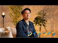 J.Rioさん「川のように生きる ~J.Rio 20歳の現在地~」