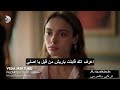 مسلسل رسالة وداع الحلقة 17 مترجمة للعربية اعلان الثاني 2 FULL HD مسلسل رسالة وداع الحلقة 17 مترجمة للعربية اعلان الثاني 2 FULL HD