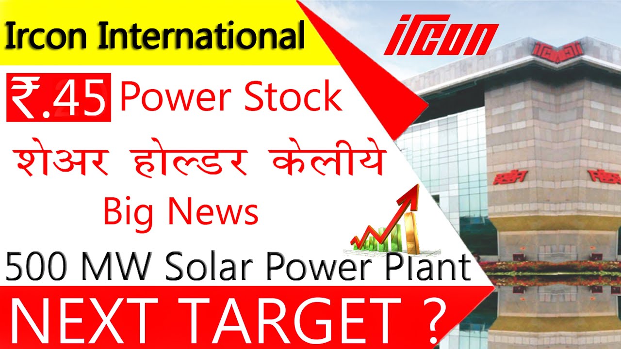 Ircon International Share News Ircon International Share Ircon ircon-international-share-news-ircon-international-share-ircon