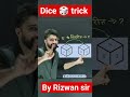 Dice 🎲 trick by Rizwan sir #dice #tricks #reasoning #reasoningtricks #rizwansir #ssc #rrb #dgroup