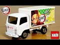 トミカ 鬼滅の刃ガムトラック無念購入編！第一回ははずれた！ので購入