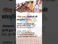 गीदड़ लोकनृत्य #rajasthangk #reet #gk #patwari