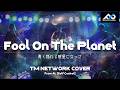 【COVER】Fool On The Planet : TM NETWORK【FANTASTIC PIGEON】