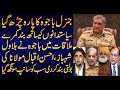 General Qamar Javed Bajwa's Meeting With Politicians | اندر کی کہانی صابرشاکر کی زبانی