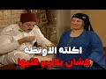 ريا بتشغل دماغها وجرجرت عسكري القسم لعندها في البيت وروقته مسلسل ريا وسكينة سمية الخشاب عبلة كامل 