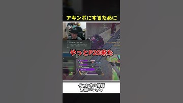 アキンボにするために一丁P2020で頑張る男ｗｗ【Apex Legends】【あゆむ】#shorts
