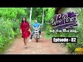 Sangeethe | Episode 82 04th June 2019