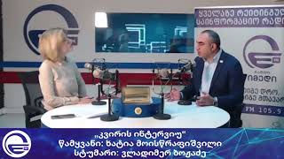 ,,კვირის ინტერვიუ&quot;/დღის არხი“/“რადიო იმედი,Radio Imedi