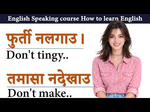 Nepali to English Speaking Class Daily English Sentences with English Grammar and Vocabularies