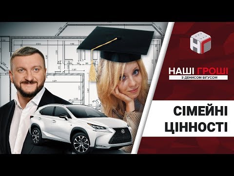 Сімейні цінності. Небога міністра та її мільйони /// Наші гроші №221 (2018.06.11)