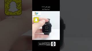 007store ساعة ذكية