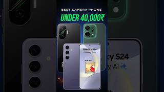 best camera phone under 40000।#YouTubeShorts#Shorts#ViralShorts#Trending#Technology#Techs#yt