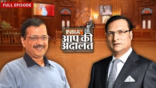 Arvind Kejriwal in Aap Ki Adalat: CM Kejriwal की क्या है BJP पर राये? | Rajat Sharma