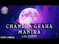 Chandra shanti graha mantra 108 times with lyrics  navgraha mantra  chandra graha stotram