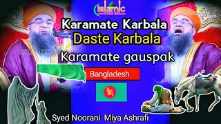 Karamate Karbala. Karamate Gause Azam. Syed Noorani Miya Ashrafi.
