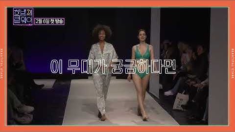 한밤의런웨이 - YouTube 한밤의런웨이 - Youtube