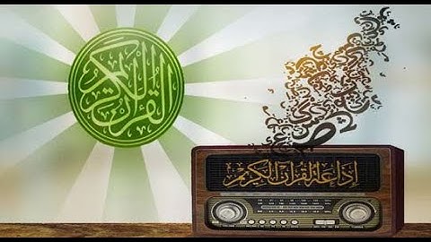اشهر برامج - اذاعه القران الكريم القاهرة 👉👉👉💘💘💘💘