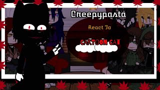 🍒The Creepypasta React To Cartoon Cat||Remake video||Part : 1/1||Read Desc 🍒