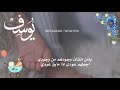 بشارة مولود باسم يوسف