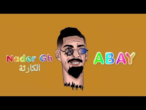 Nader Gh   Abay Official Music Video     