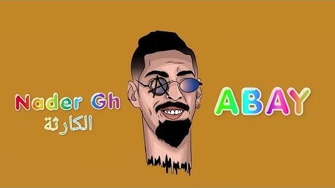 Nader Gh - Abay [Official Music Video] | الكارثة - اباي