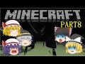 【Minecraft】まな板と弾幕で楽してダンジョン攻略part8 ゆっくり実況