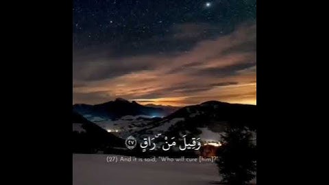 سورة القيامة
