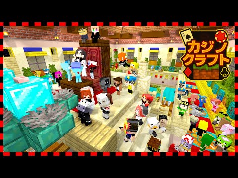 50人クラフト　カジノクラフト　まとめ売り Unboxing Nashi's Casino Craft Goods! A series of divine