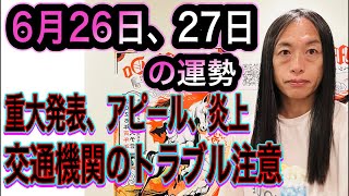 占いTV Love Me Do ラブちゃんの配信のサムネイル画像