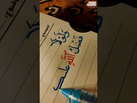 و ل و ل ا ف ض ل ٱلل ه ع ل ی ك م و ر ح م ت ه ۥ م ا ز ك ى م نك م م ن أ ح د المنشاوي