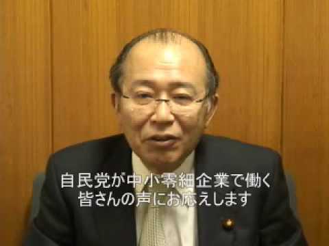 現場の声をお寄せください 自民党が中小零細企業に働く皆さんの声にお応えします Youtube 現場の声をお寄せください 自民党が中小零細企業に働く皆さんの声にお応えします Youtube