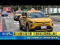 靠行收費35萬天價! 交通部修法開鍘黑心車行 最快8月上路! 車行超收靠行費恐挨罰9萬.停業｜三立新聞LIVE