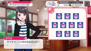 20210403-Bang Dream!日服遊戲part3