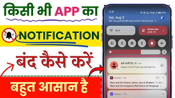 App Notification Kaise Band Kare | How ToTurn Off App Notifications On Android