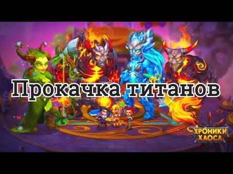 Око хаоса геншин