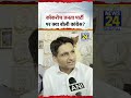 "नोटबंदी वोटबंदी के बादBJPने की कॉकरोच बंदी"कॉकरोच जनता पार्टी पर कांग्रेस नेता दीपेंद्र सिंह हुड्डा