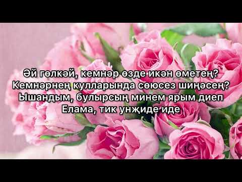 Elvin Grey — Роза (Ruslanov Remix)