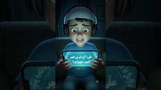 Islamic cartoon video 📸. lesson of namaz by father. #aiislamicvideos #kidsvideo #aishorts