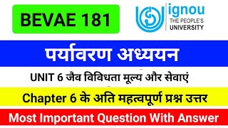 BEVAE 181 UNIT 6 जैव विविधता | Bevae 181 Most Important With Answer | IGNOU Environmentel Studies |