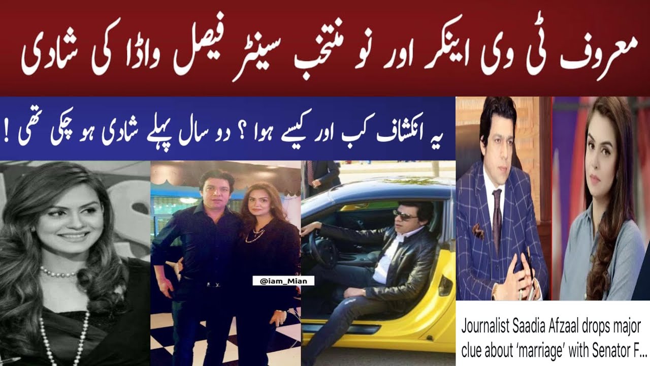 Faisal Vawda and Saadia Afzaal Marriage Reveals | InsideReality