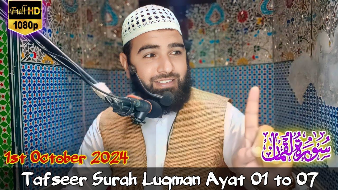 Tafseer Surah Luqman Ayat 01 To 07 Molana Sardar Hussain Khan tafseer-surah-luqman-ayat-01-to-07-molana-sardar-hussain-khan
