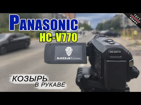 ЧТО ОНА МОЖЕТ! ✔ Panasonic HC-V770 ✔ / ОБЗОР И ТЕСТЫ