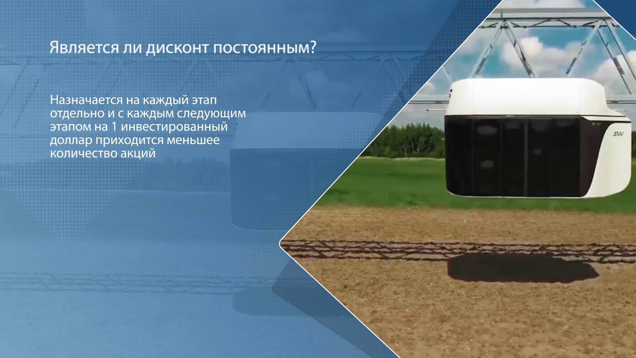 Является ли дисконт постоянным?